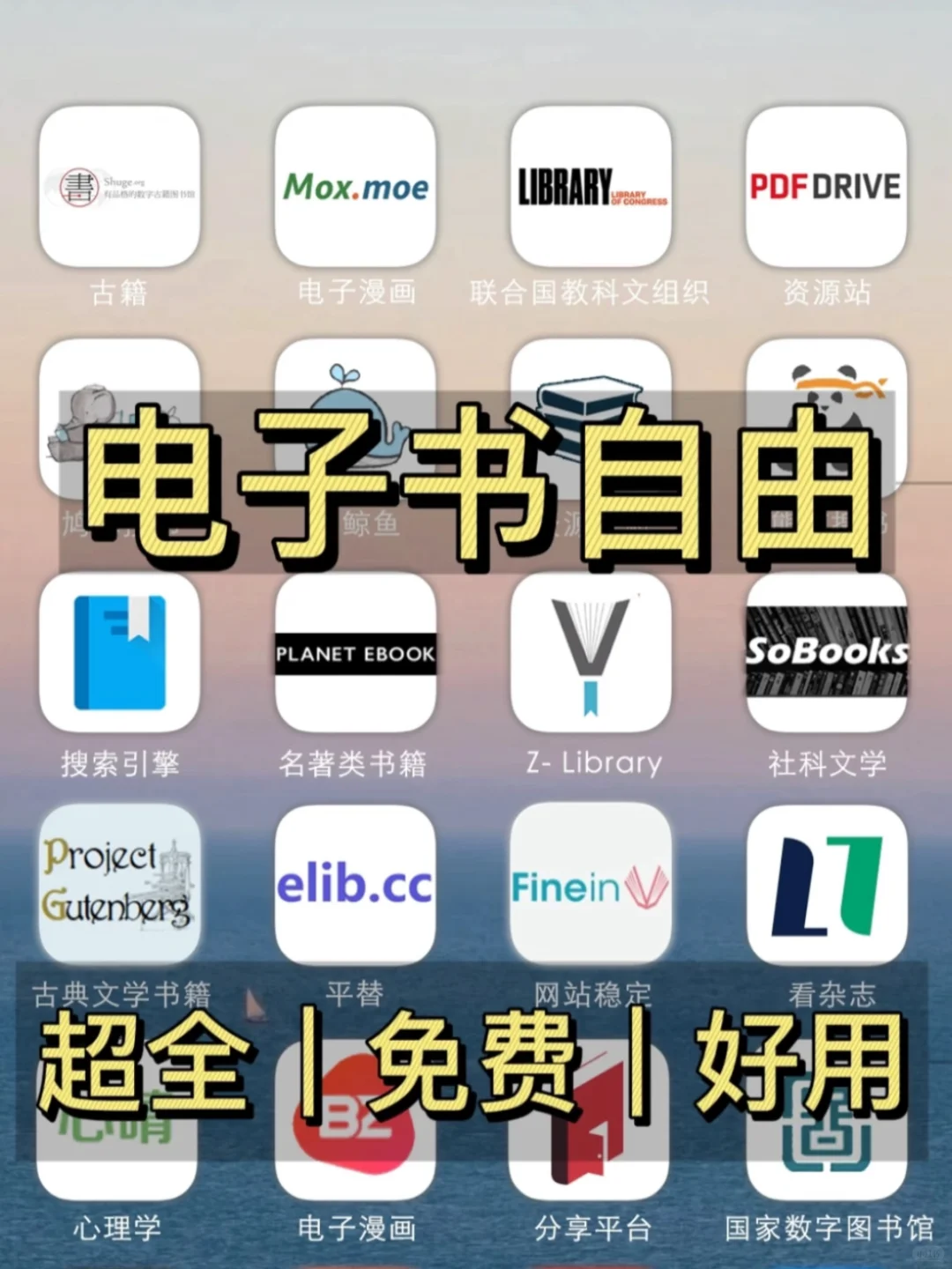 终于集齐了免费电子书📚永久入口