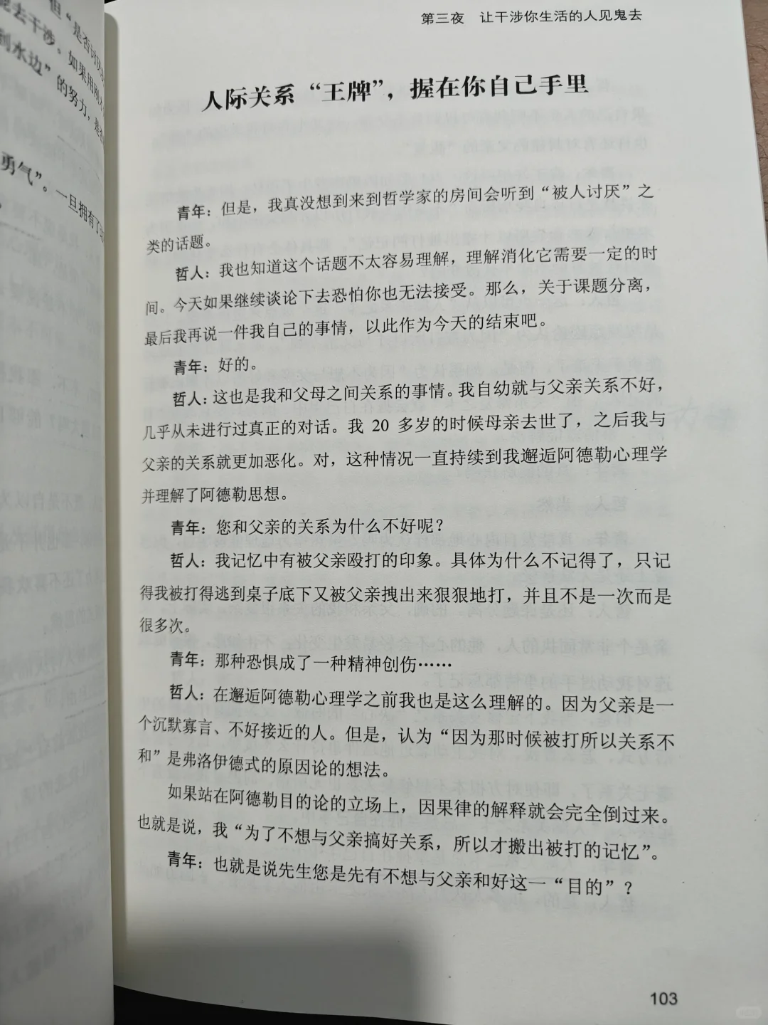 2024.5.26（第16天）读书📚