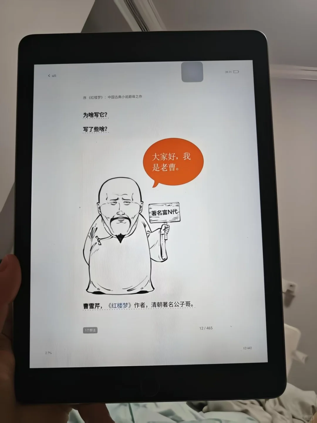小说电子书自由的感觉太棒啦！！！