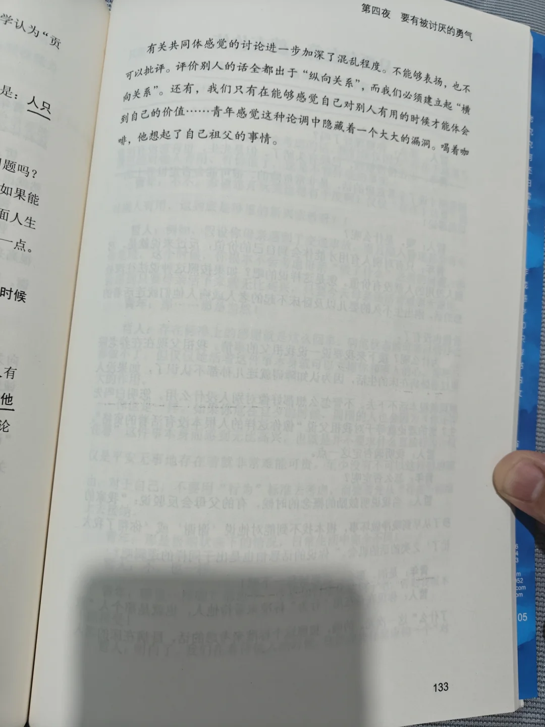 2024.5.31（第21天）读书📚