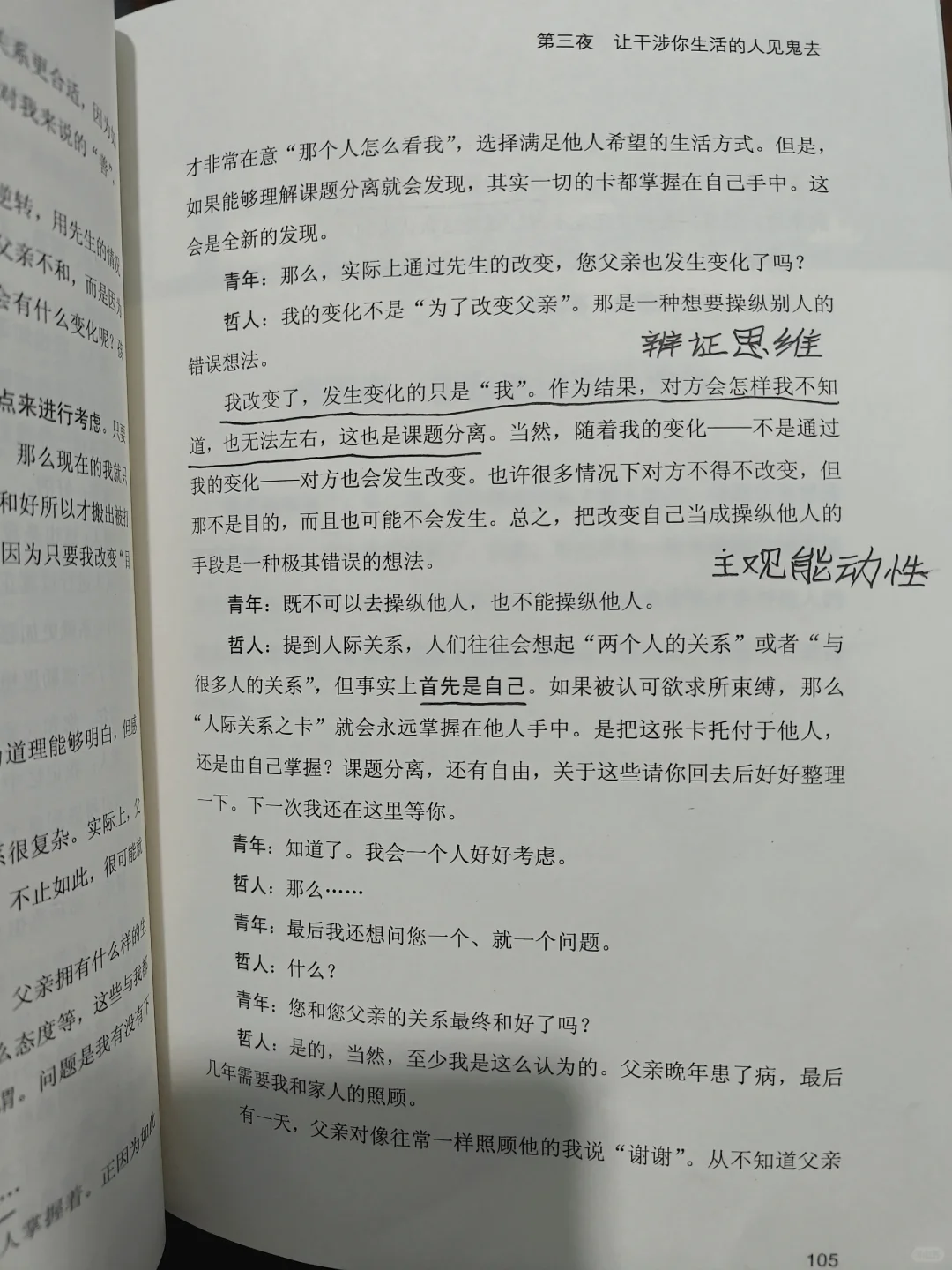 2024.5.26（第16天）读书📚