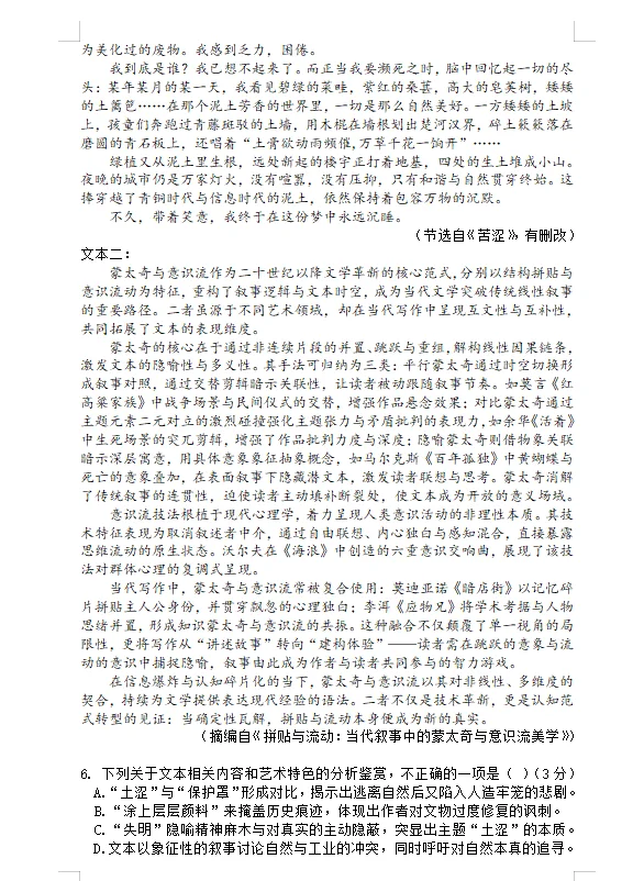 非常有意思的现代文阅读