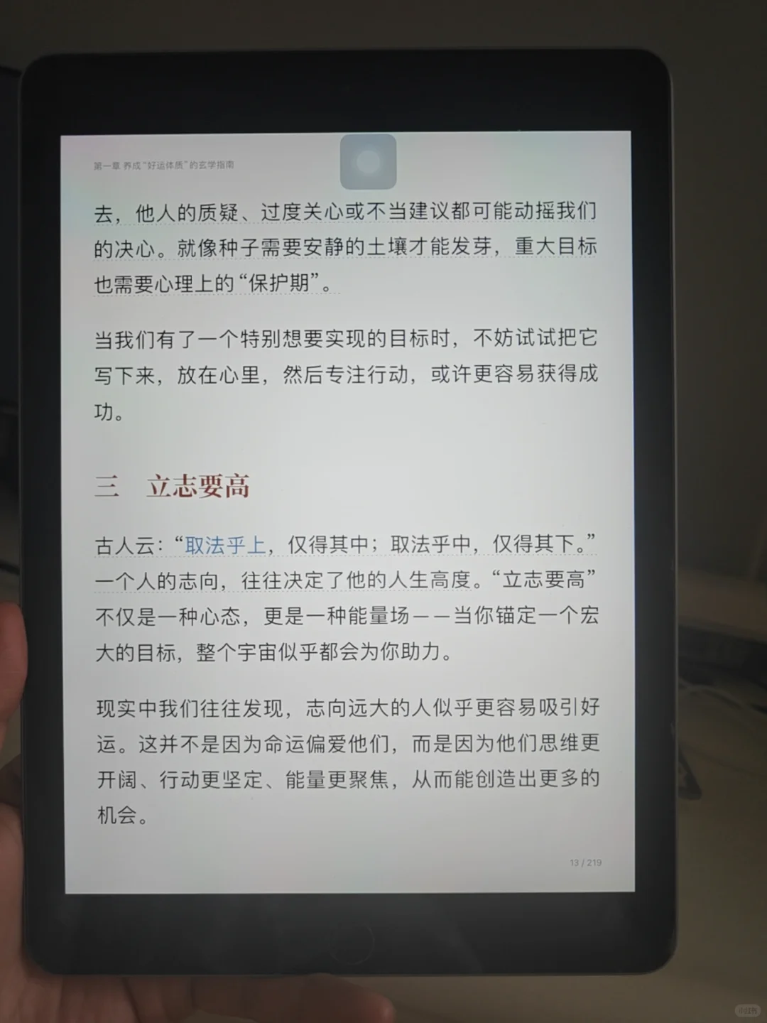 微信读书读电子书资源自由，真的就这么简单