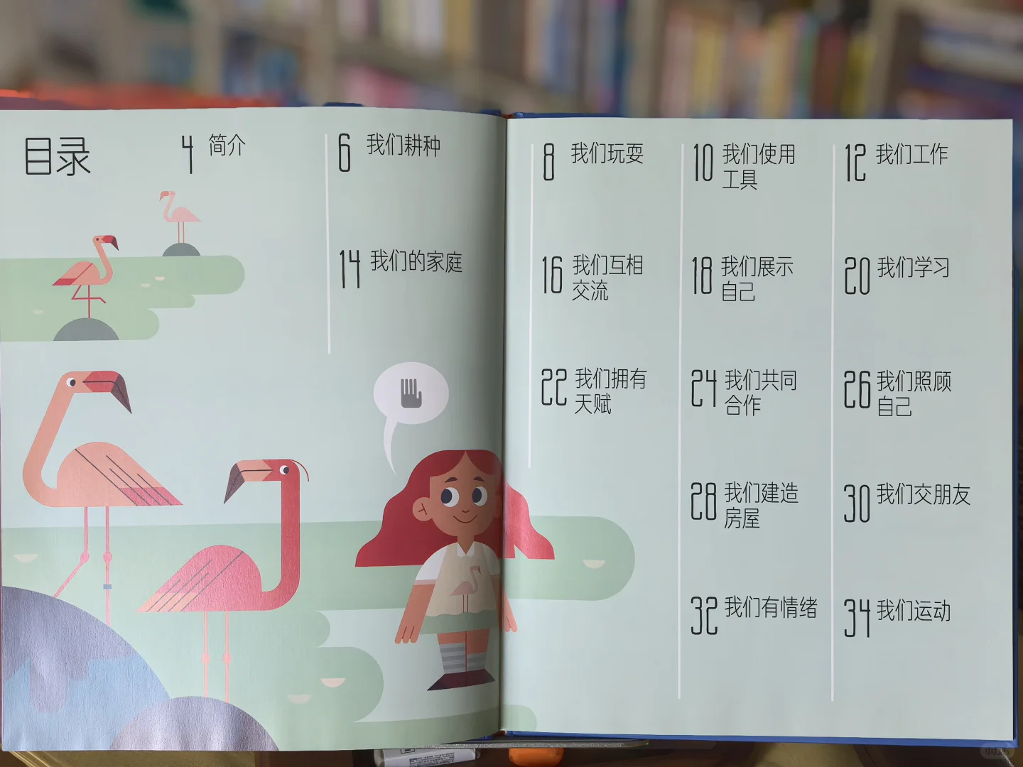 《我们与它们》：对比阅读的乐趣试试才知道