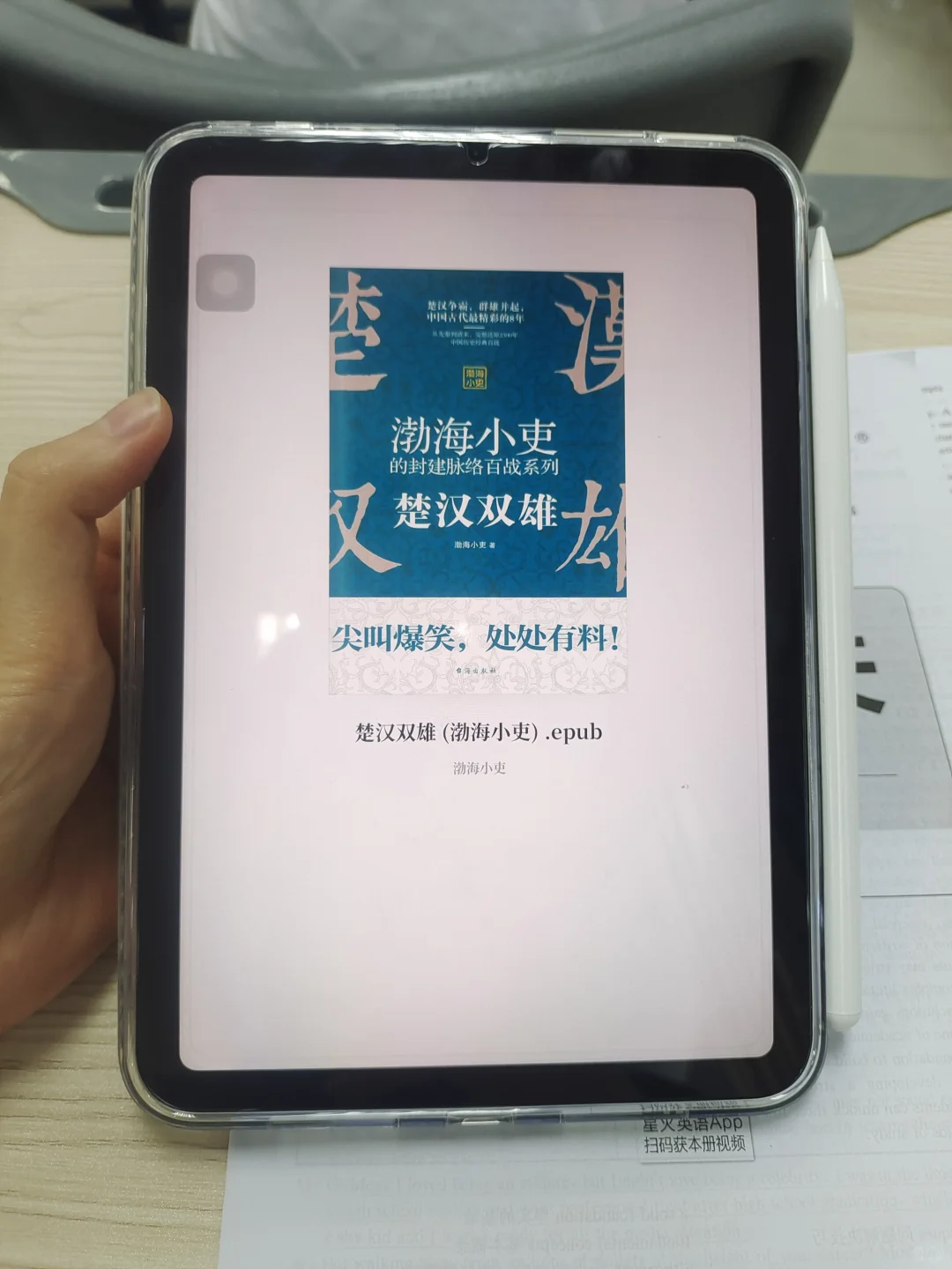 妈妈！我终于实现电子书自由咯！