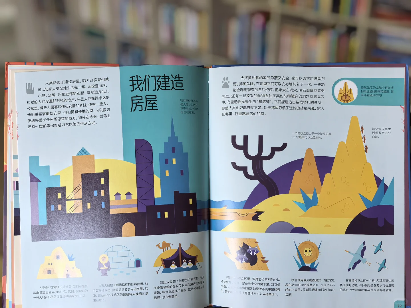 《我们与它们》：对比阅读的乐趣试试才知道