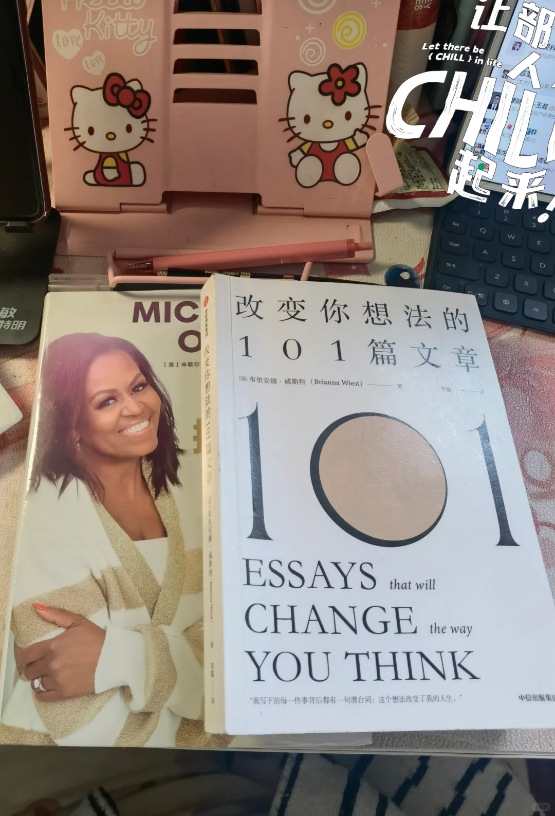 认真读书，心反而获得自由
