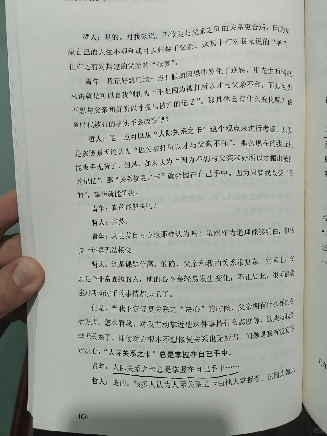 2024.5.26（第16天）读书📚