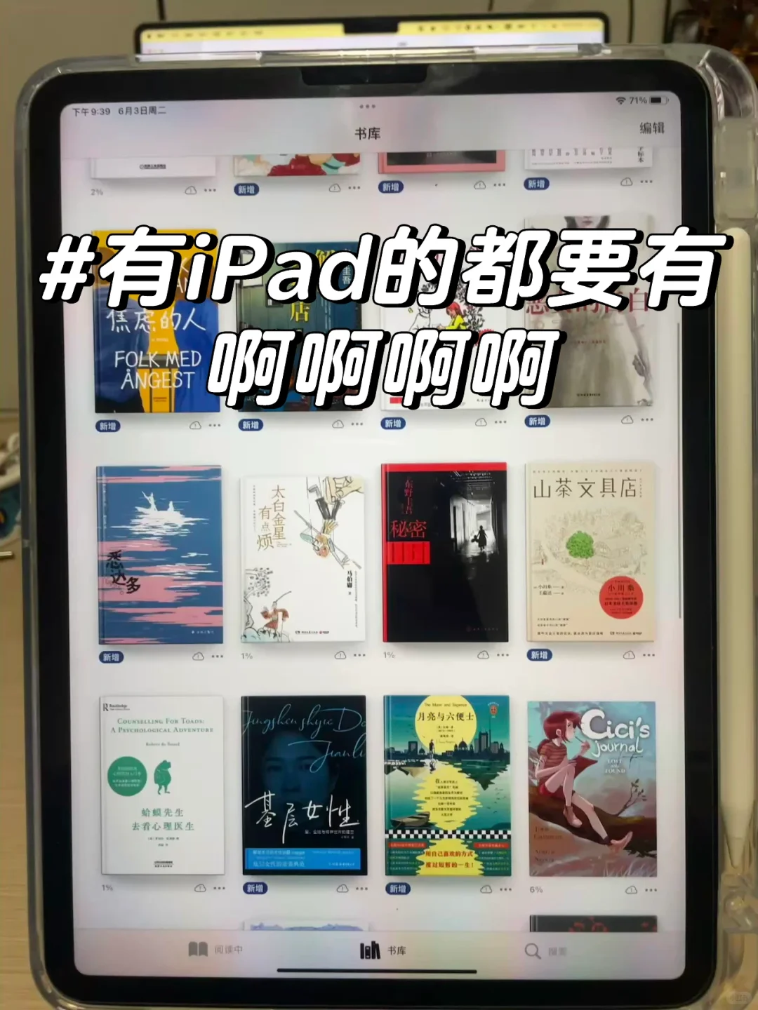 救命！发现电子书自由的神器‼📚💡