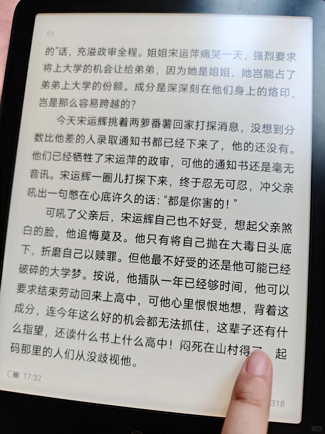 小米阅读器pro2