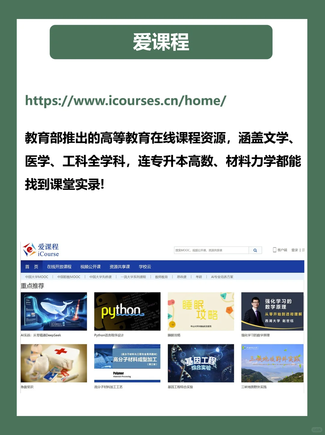 国家出品的15个免费学习神器！！个个封神！