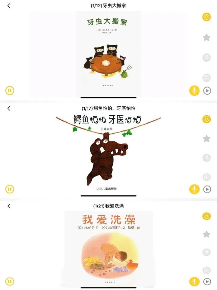 绘本精读神器 之前怎么没发现这个宝藏呢？