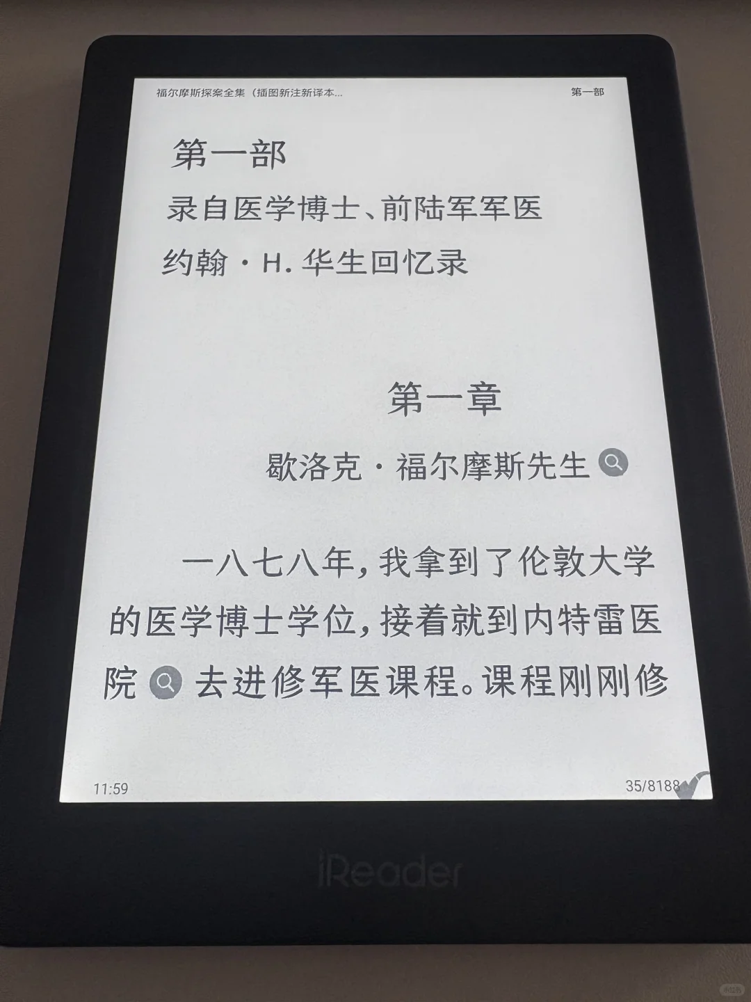 综合体验最佳的电子书阅读器：掌阅Neo 3