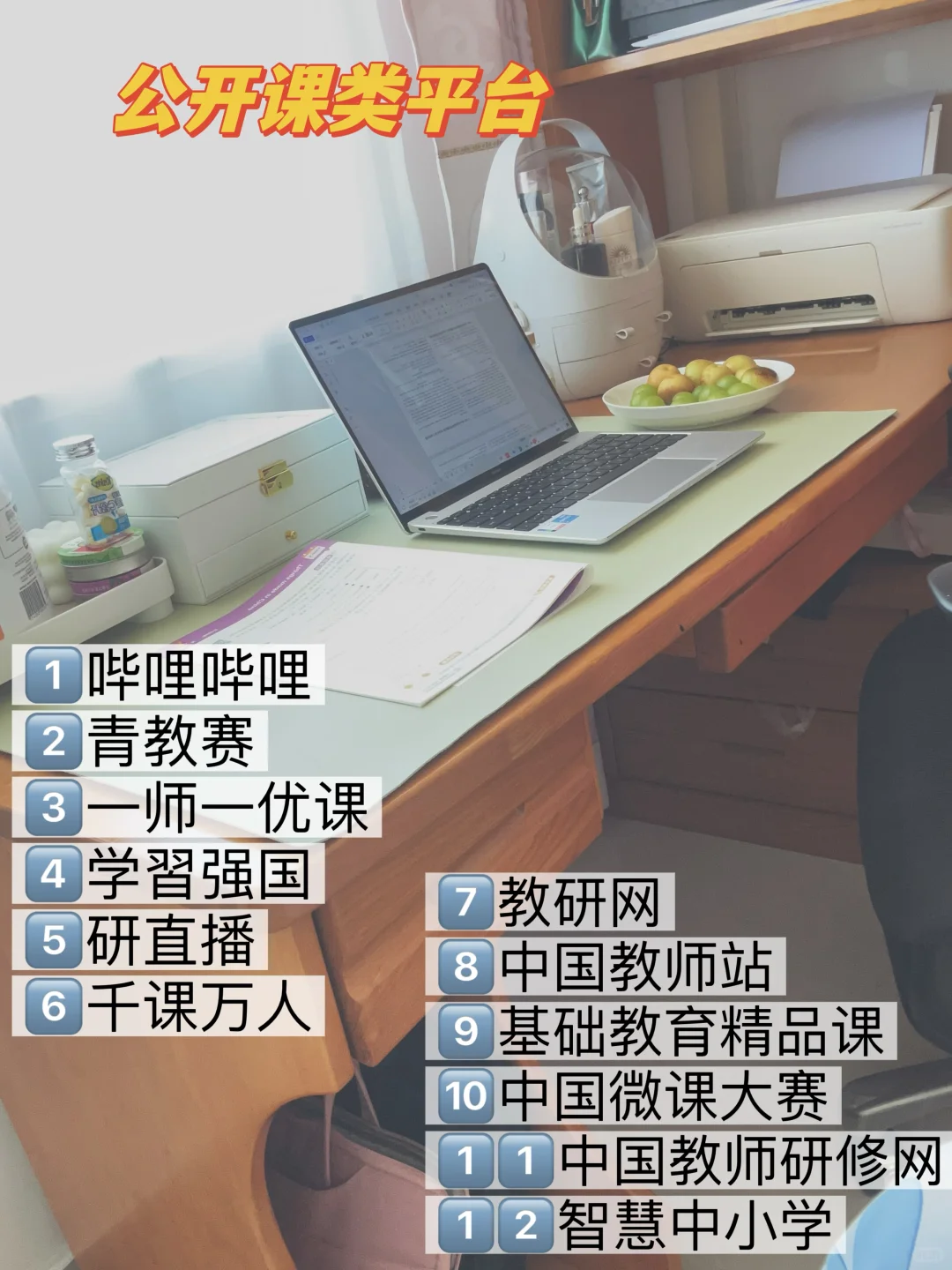 交出让你爽到的教师偷懒神器，我先来
