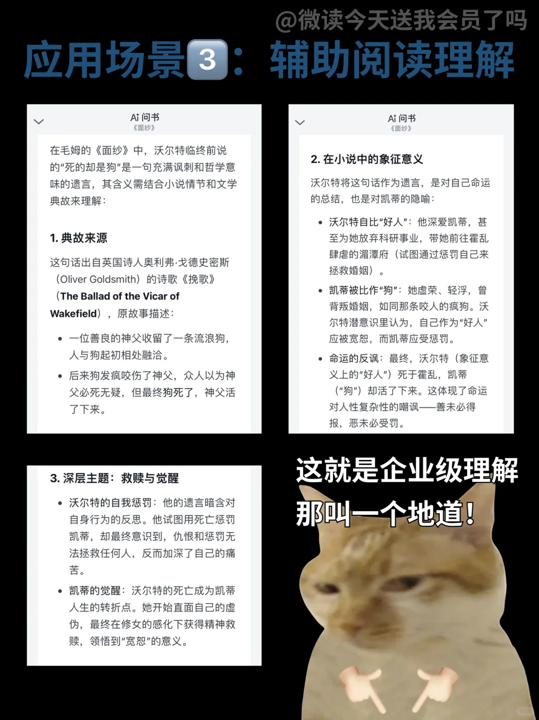 让我看看谁还不知道微信读书有这个功能！