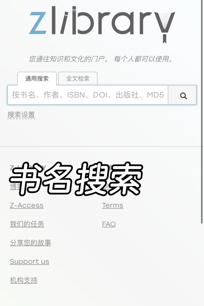 zlibrary 永久有效地址 这次真的稳了