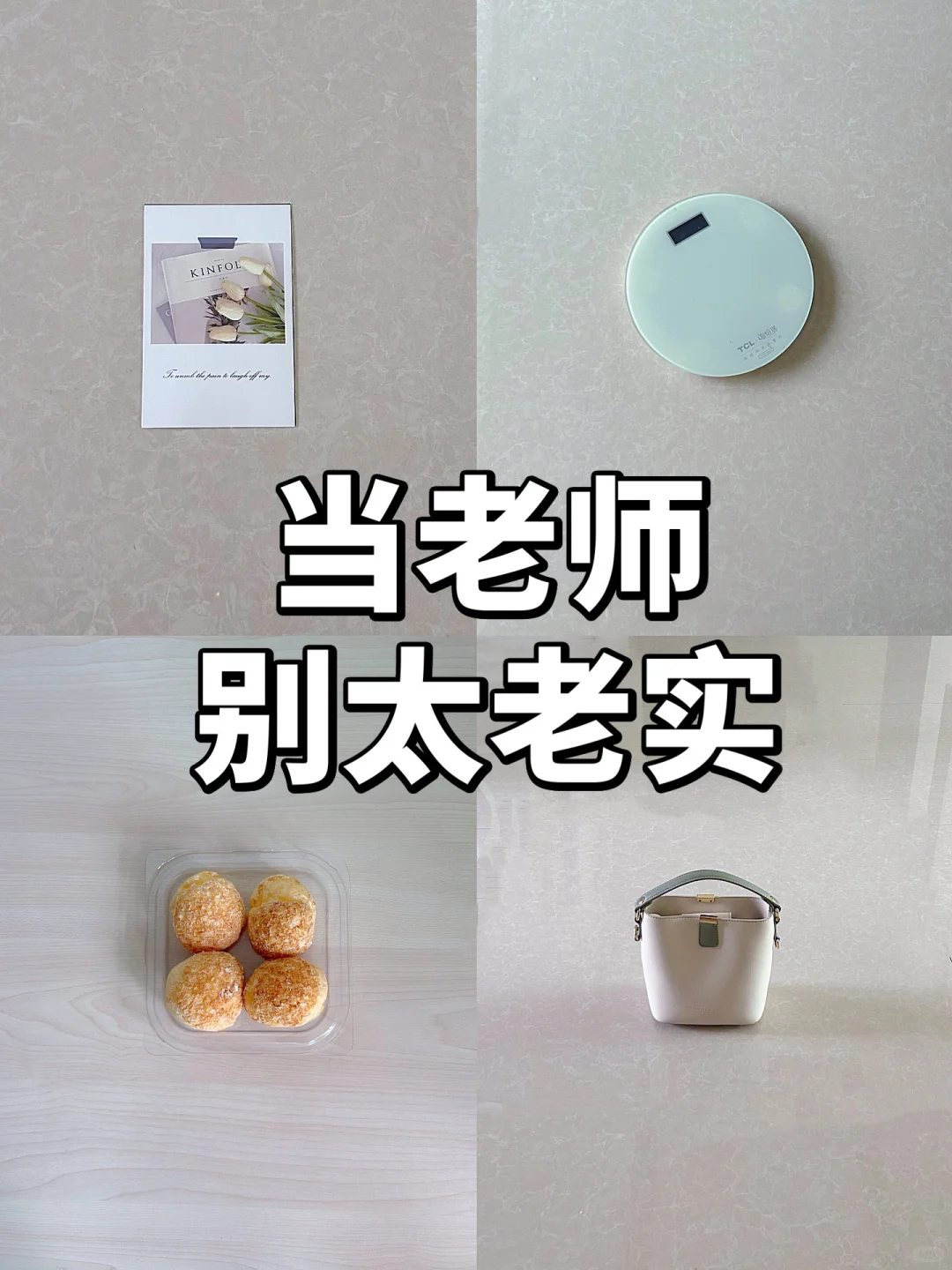交出让你爽到的教师偷懒神器，我先来