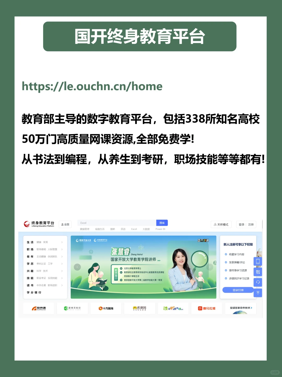 国家出品的15个免费学习神器！！个个封神！