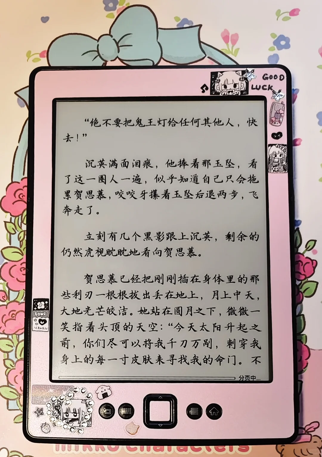 美美的古早阅读器K5