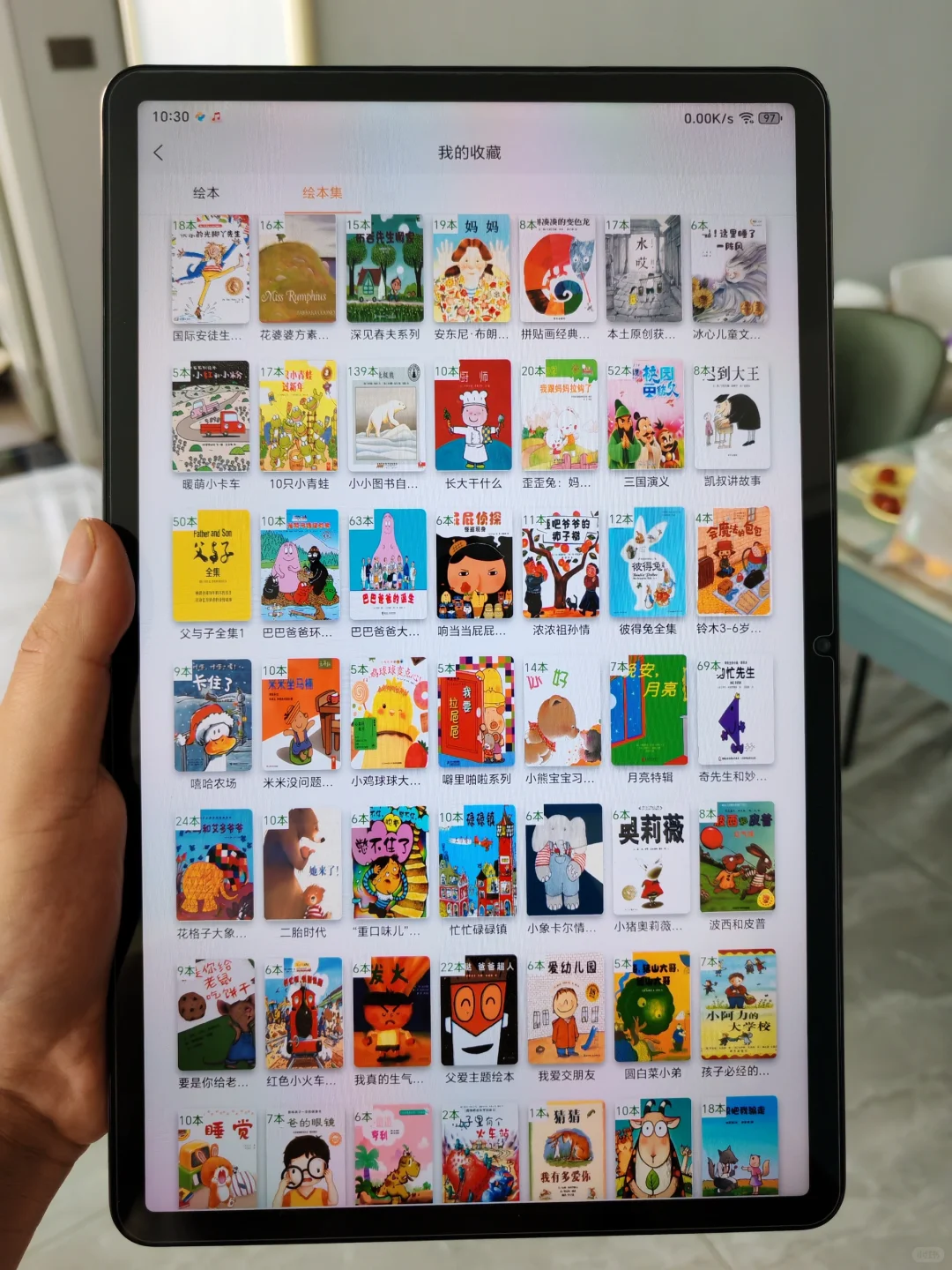 🥺🥺怎样让所有家庭都知道介个app