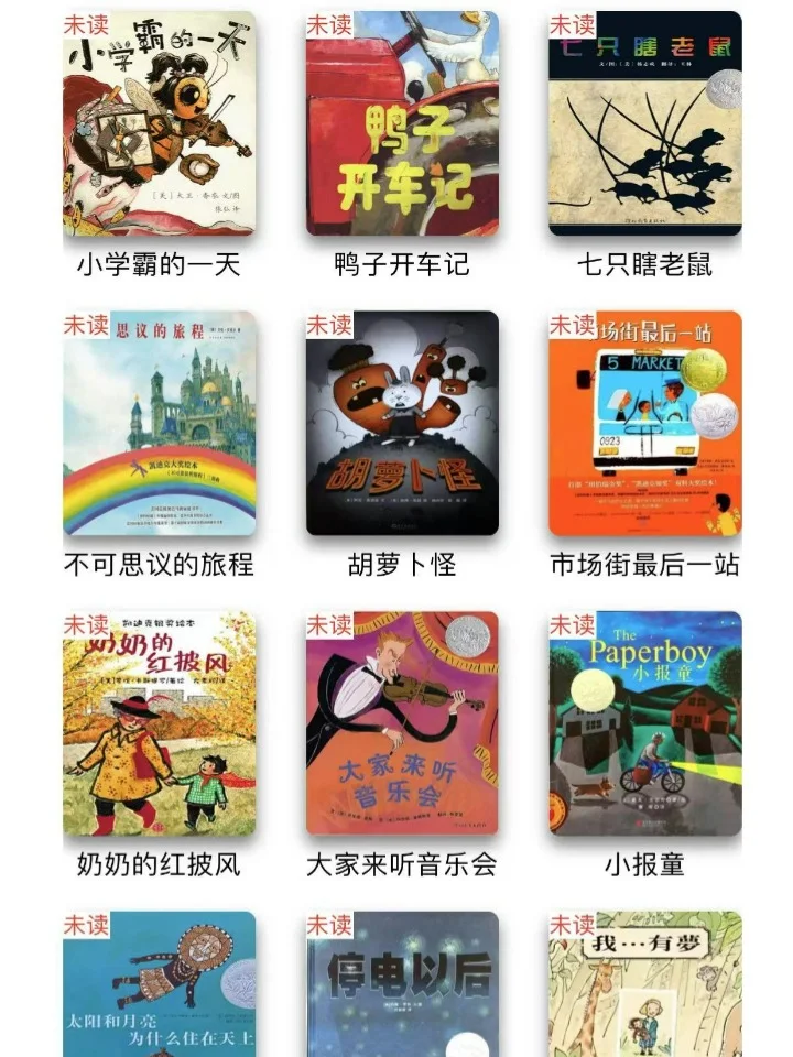 绘本精读神器 之前怎么没发现这个宝藏呢？