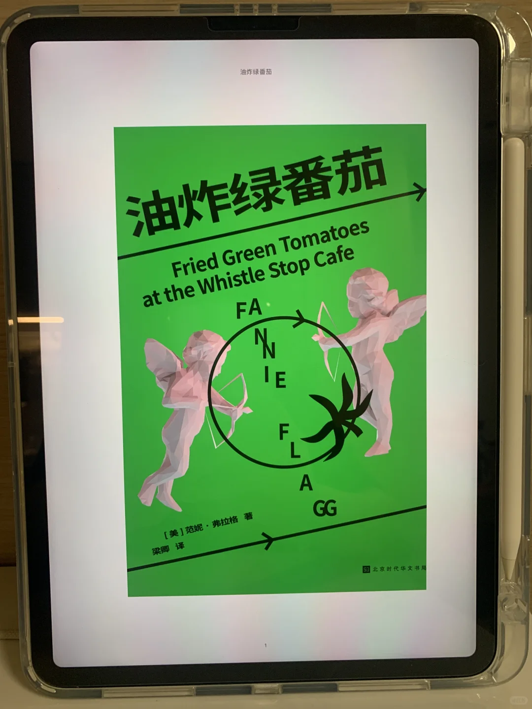 🈶ipad的都要有啊啊啊啊啊