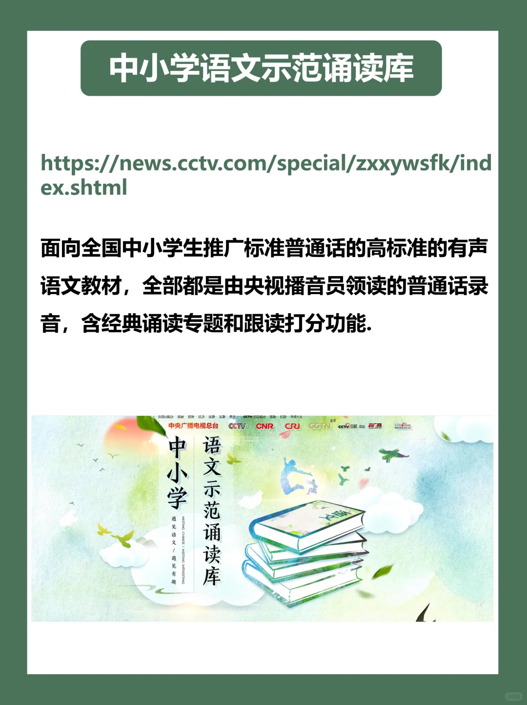 国家出品的15个免费学习神器！！个个封神！