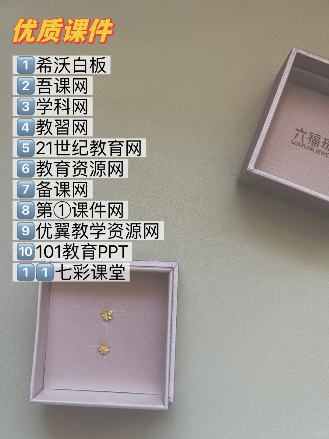 交出让你爽到的教师偷懒神器，我先来