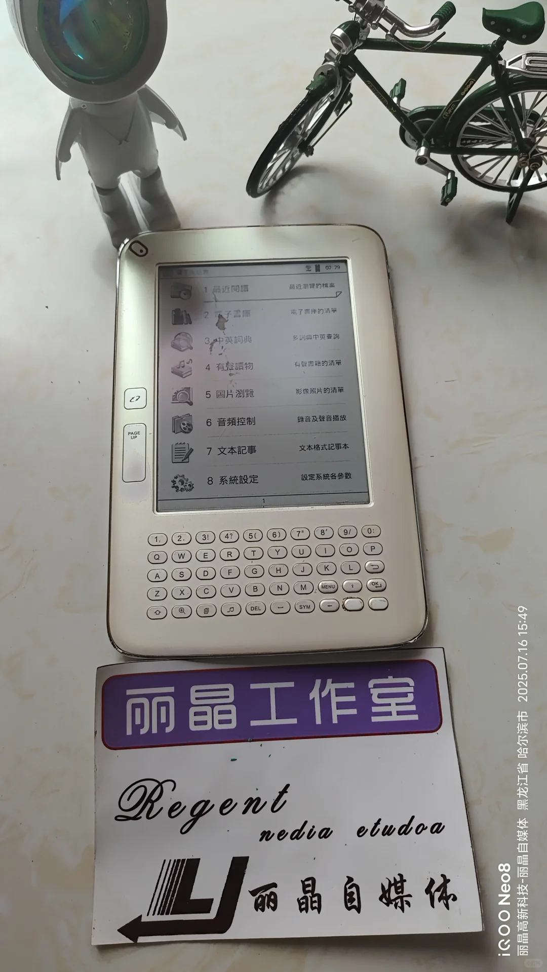 汉王电纸书维修/电子书维修/更换充电口/开机
