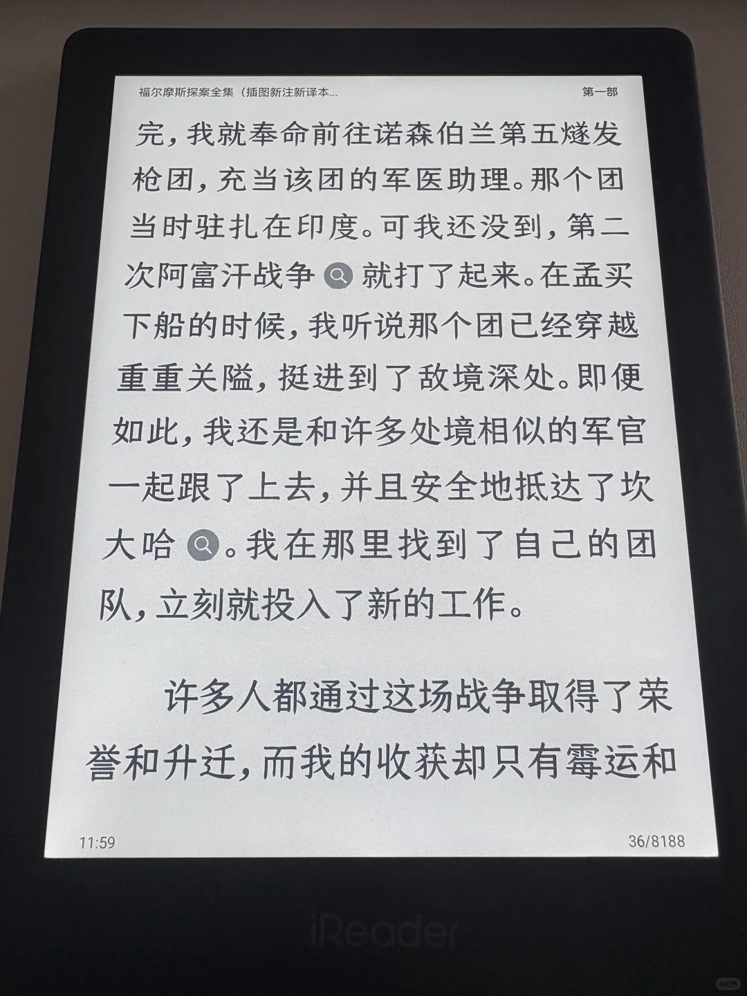 综合体验最佳的电子书阅读器：掌阅Neo 3