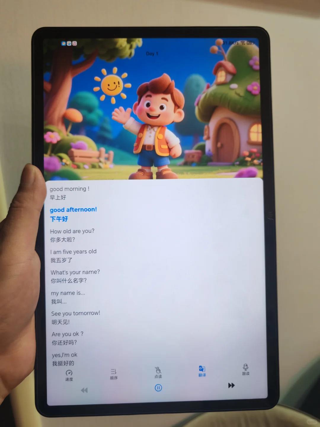 🥺🥺怎样让所有家庭都知道介个app