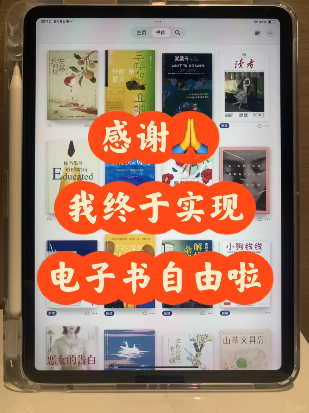 🈶ipad的都要有啊啊啊啊啊