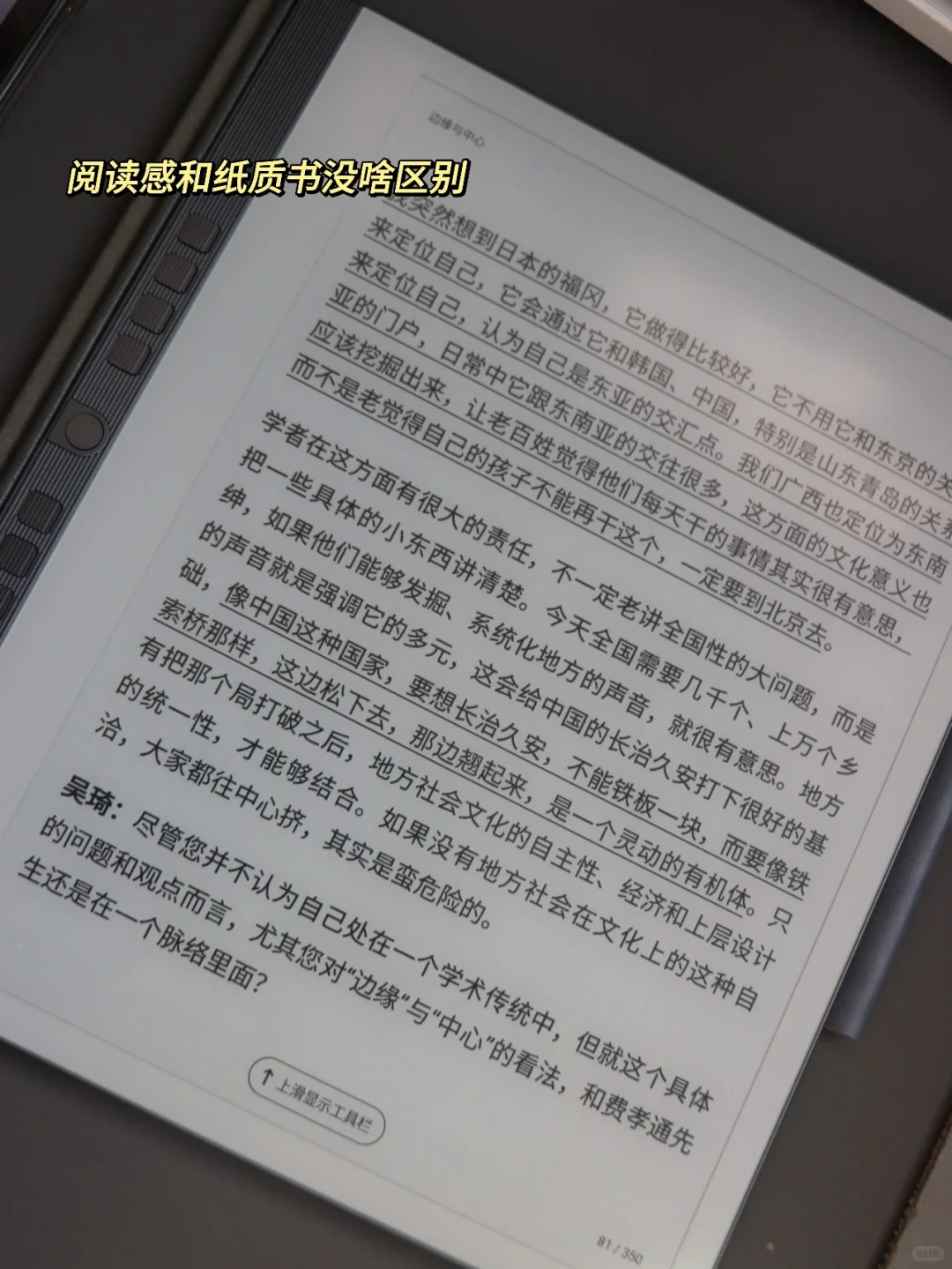 读书博主的新年礼物，电子书真的太太太香了
