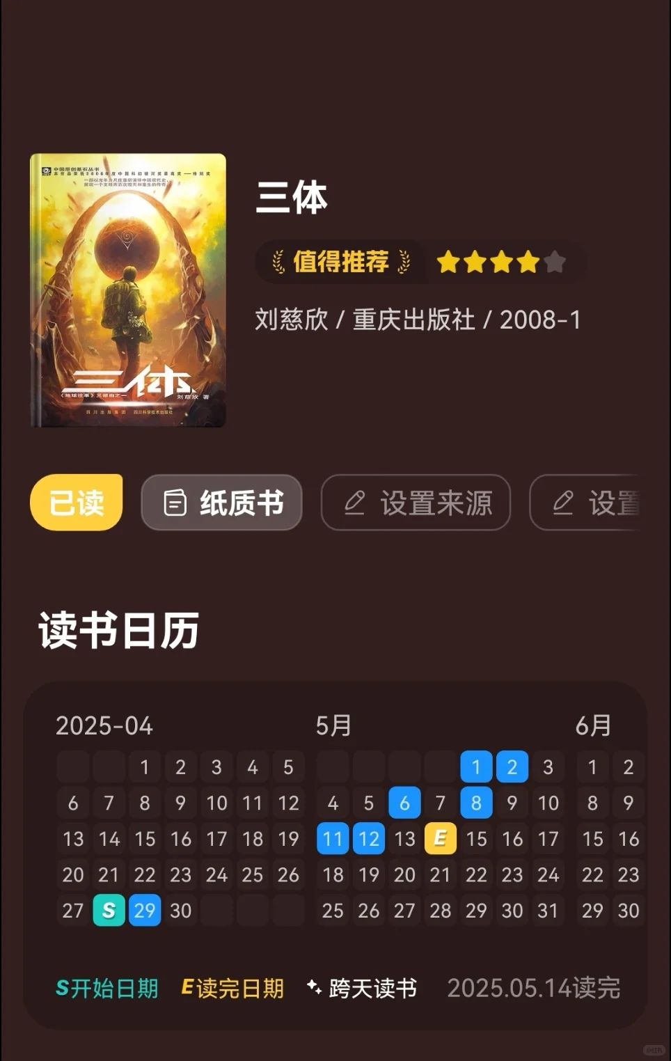 忍不住分享下这个好用的阅读App