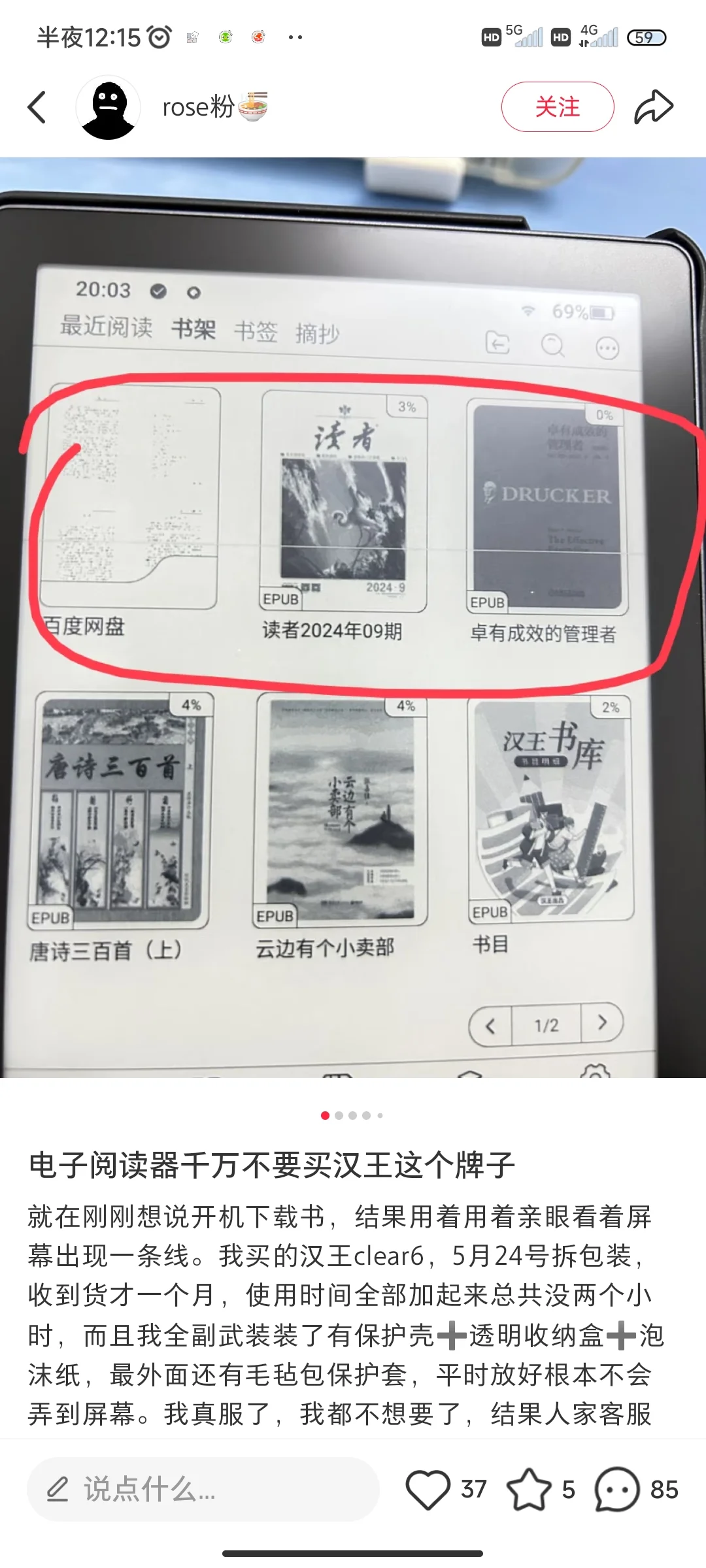 为什么我不推荐你买墨水屏
