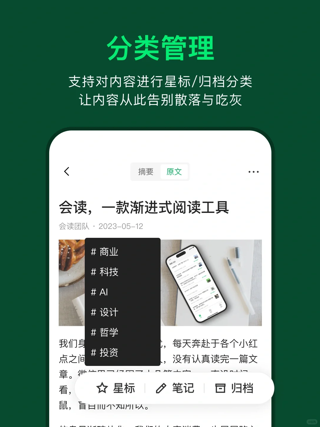 杀死无效阅读❗这个碎片化阅读利器真是绝了