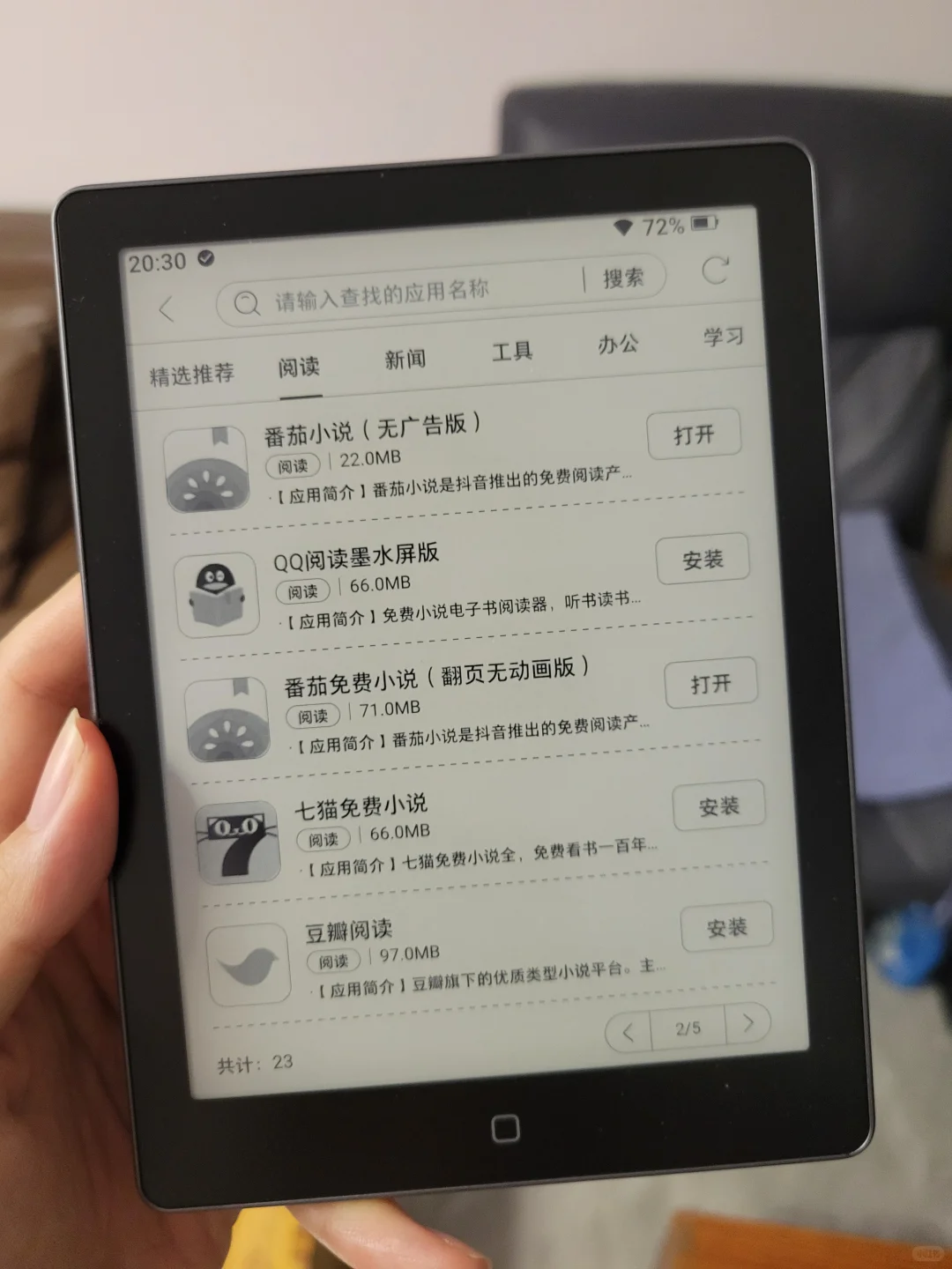 汉王 clear 6 turbo 到啦