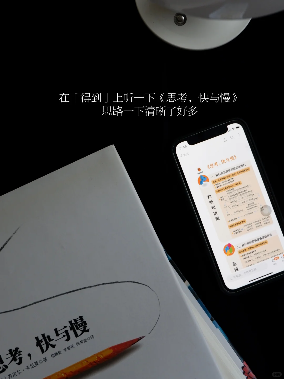 没时间阅读，那就用听书来代替吧！