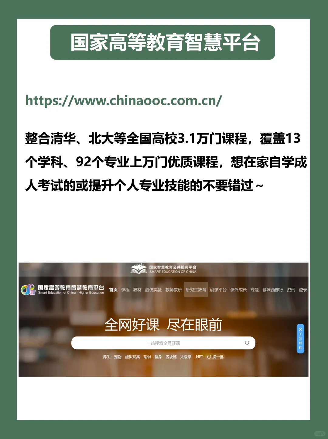 国家出品的15个免费学习神器！！个个封神！