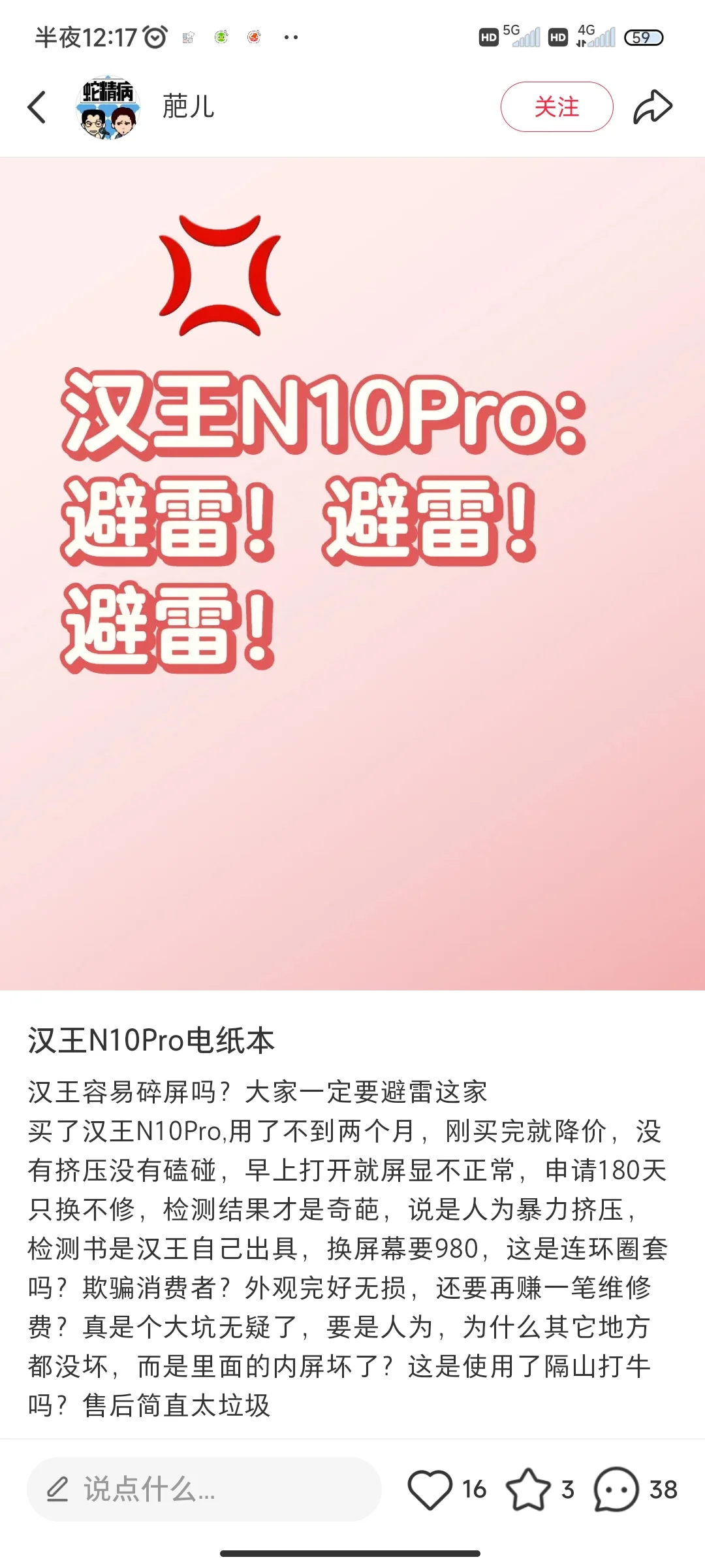 为什么我不推荐你买墨水屏