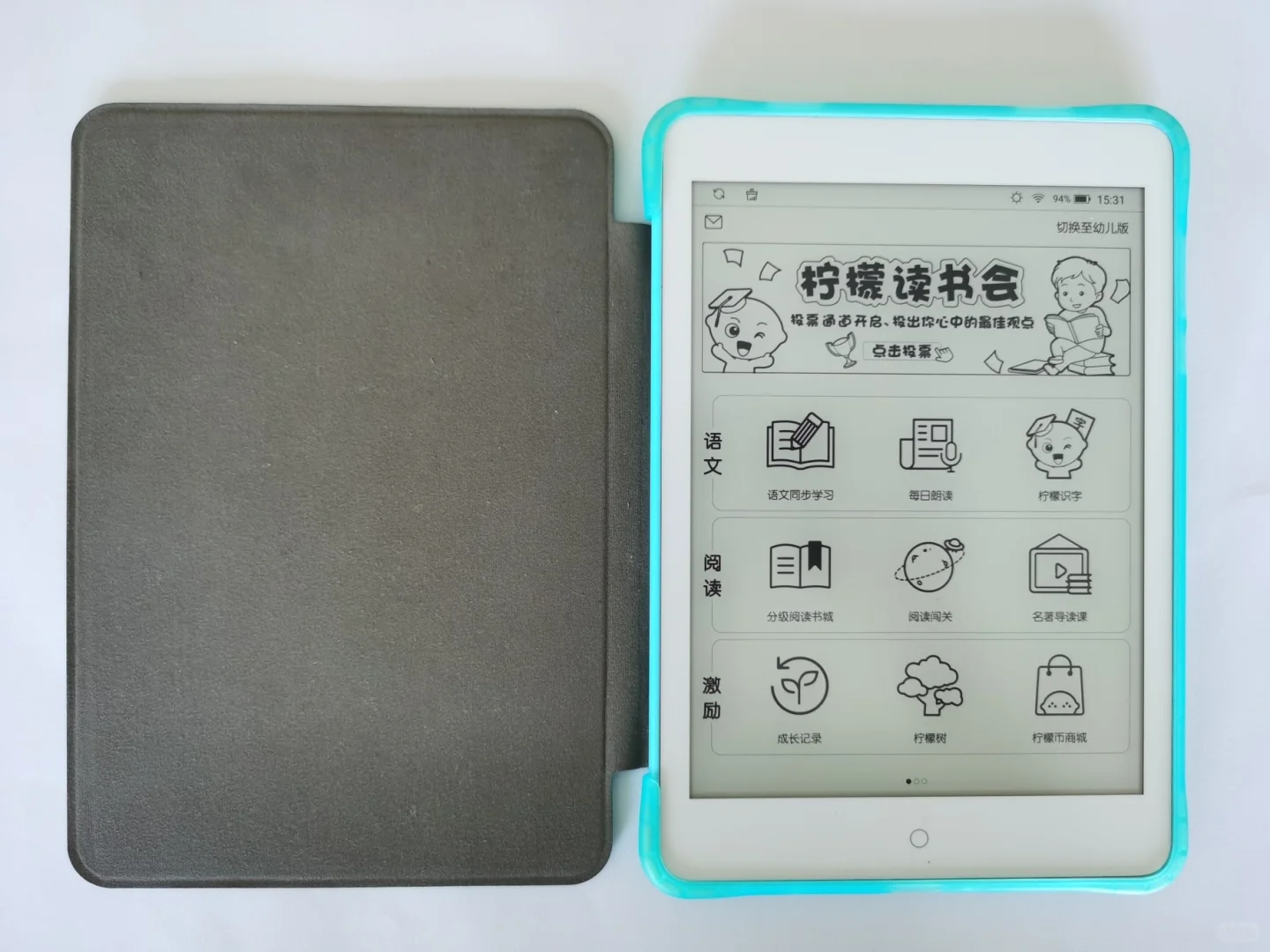 分享一款专门给中小学生使用的电纸书