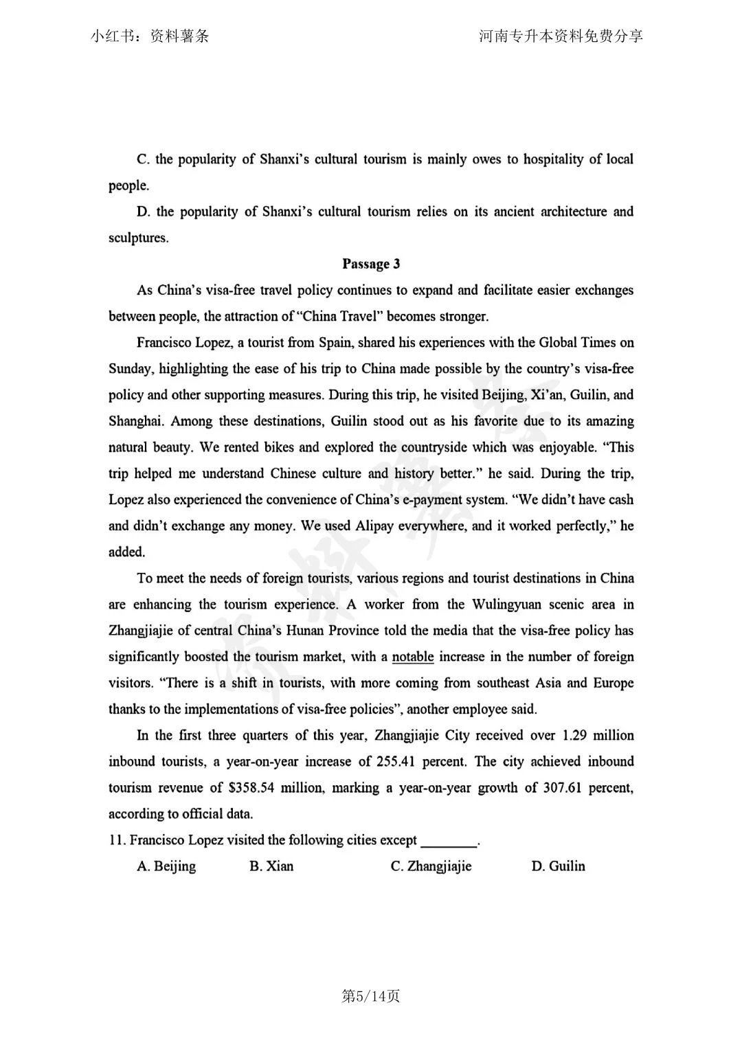 河南省专升本公共英语历年真题及答案解析