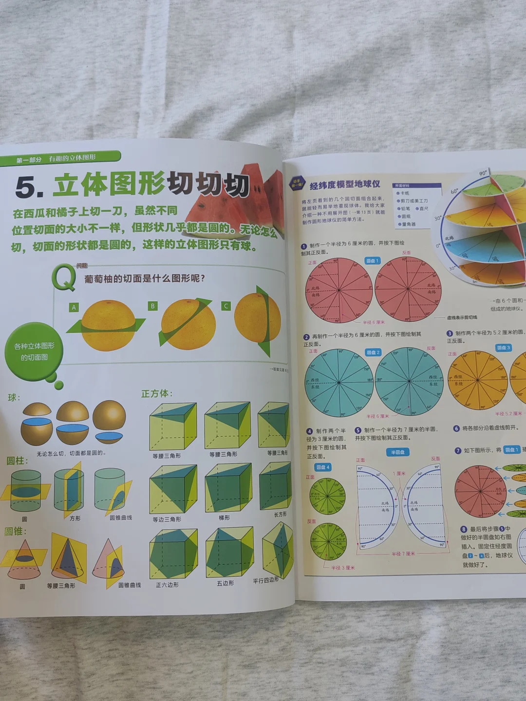 豆瓣9.6分🔥我愿称之为数理化启蒙天花板