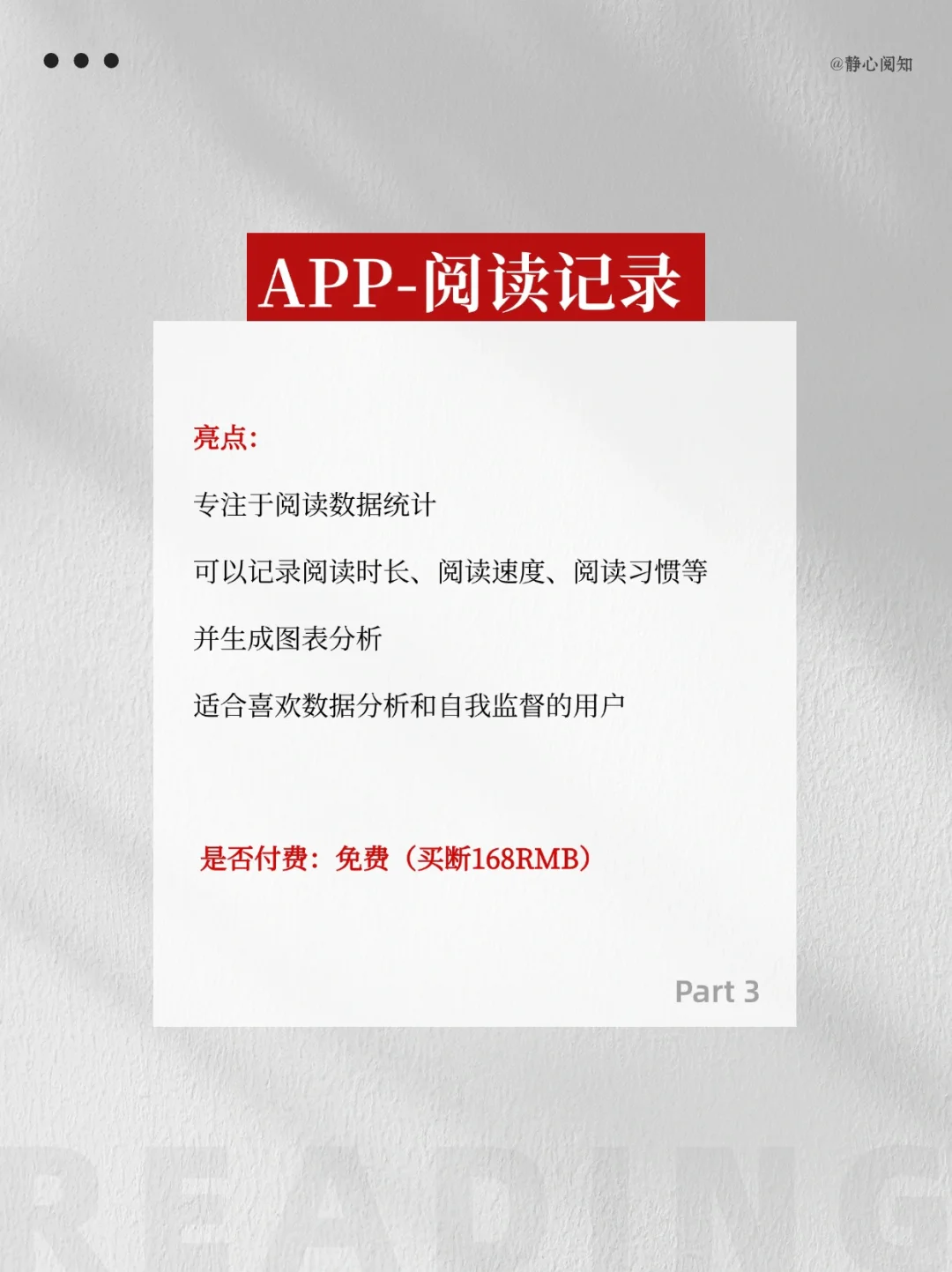 6款超好用的阅读记录App！读书人必备🔥