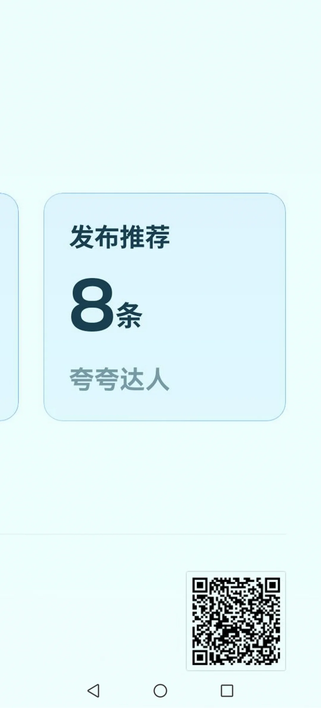 微信读书想加点好友