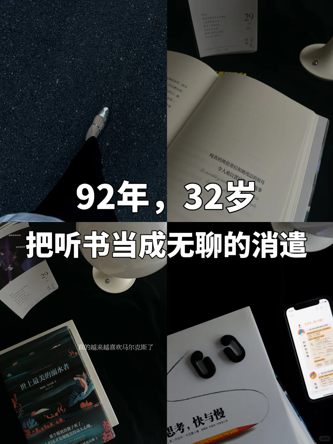 没时间阅读，那就用听书来代替吧！