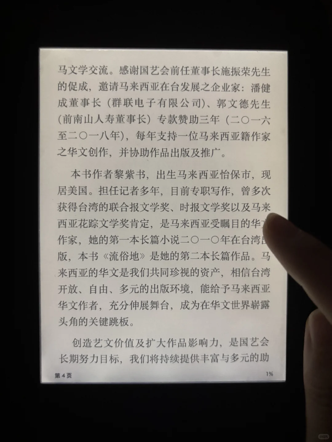 终于把我的kindle盘活了，可以放肆读书了