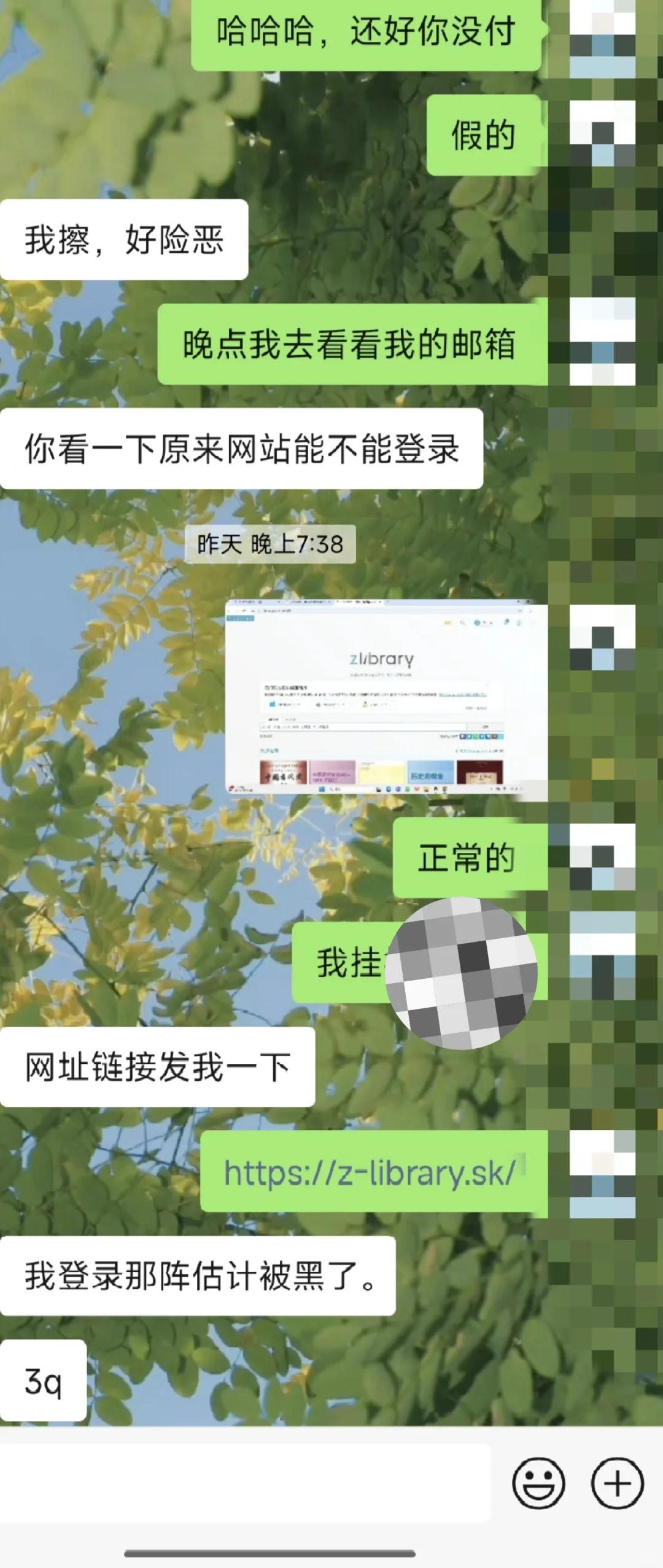 帮助朋友逃过假Z-library骗局！！！