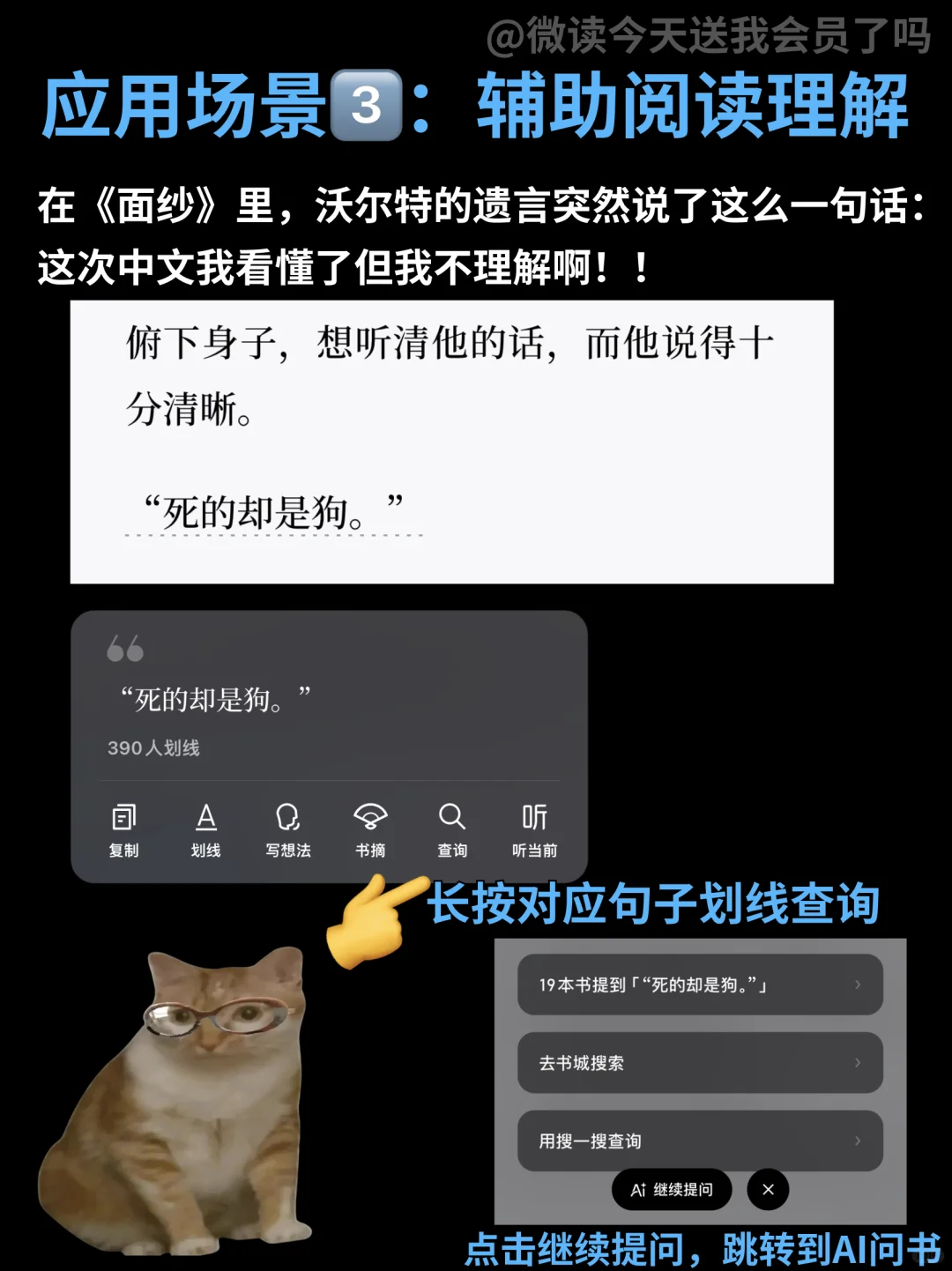 让我看看谁还不知道微信读书有这个功能！