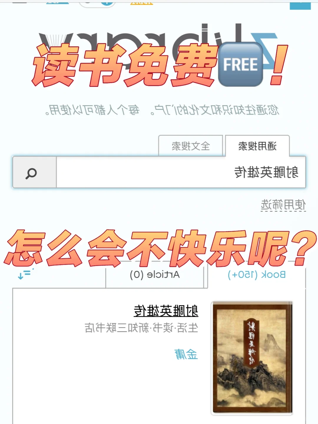 🔥Zlib免费图书馆坐标（2025年2月17日最新）